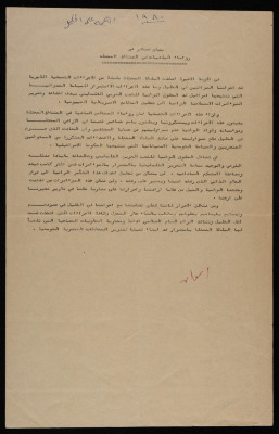 "A Statement by Mayors in the Occupied Territories", 3 May 1980