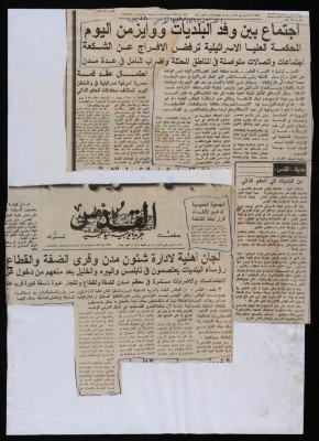 "Mayors Meet Weizmann Today", a Clipping from al-Quds Newspaper, November 1979 
