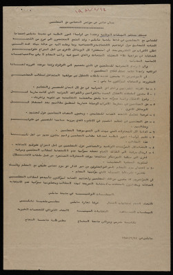 "A Statement by the Solidarity Conference with Teachers", 14 February 1981