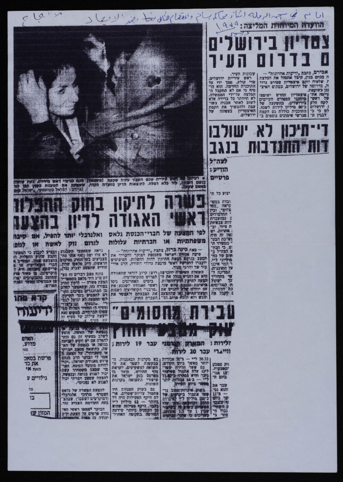 قصاصات جرائد عن بسام الشكعة، كانون الأول 1979
