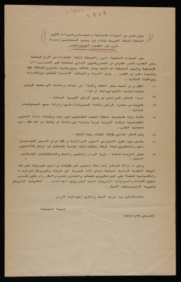 "A Statement by Women