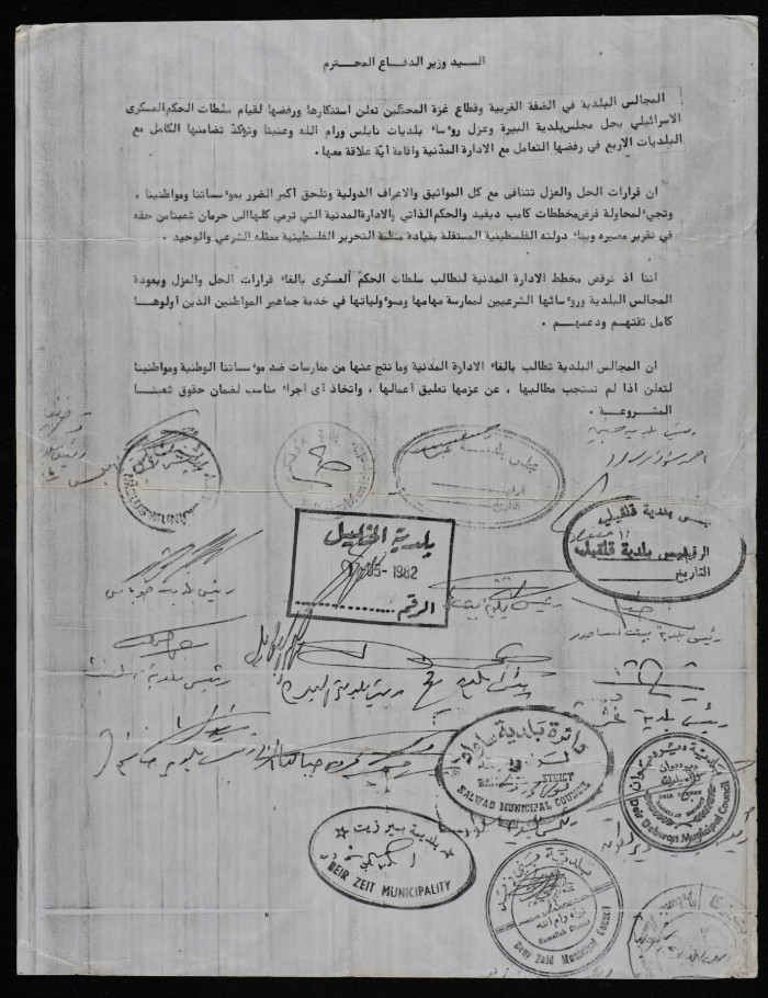 رسالة من بلديات فلسطينية إلى وزير الجيش الإسرائيلي، أيار 1982