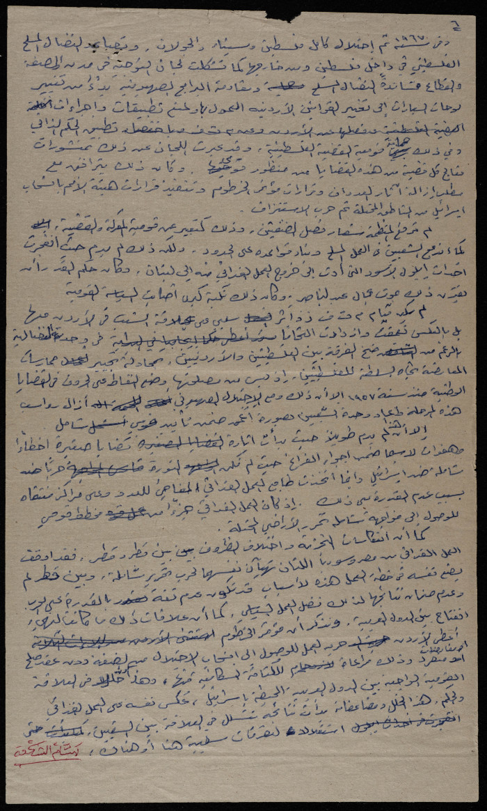 كلمة لبسام الشكعة في مجمع النقابات المهنية، عمان، 1998