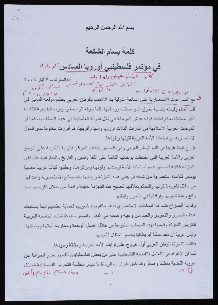 دعوة بسام الشكعة للمؤتمر السادس الفلسطيني في الدانمارك