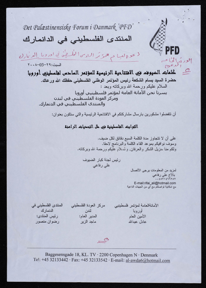 دعوة بسام الشكعة للمؤتمر السادس الفلسطيني في الدانمارك