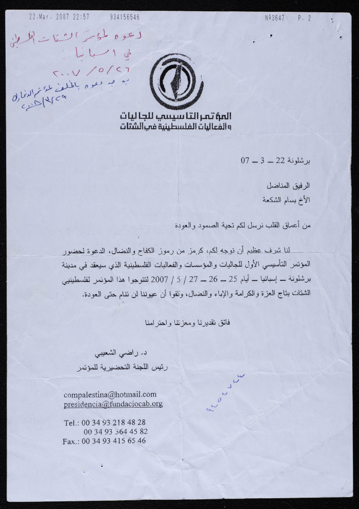 دعوة بسام الشكعة للمؤتمر السادس الفلسطيني في الدانمارك