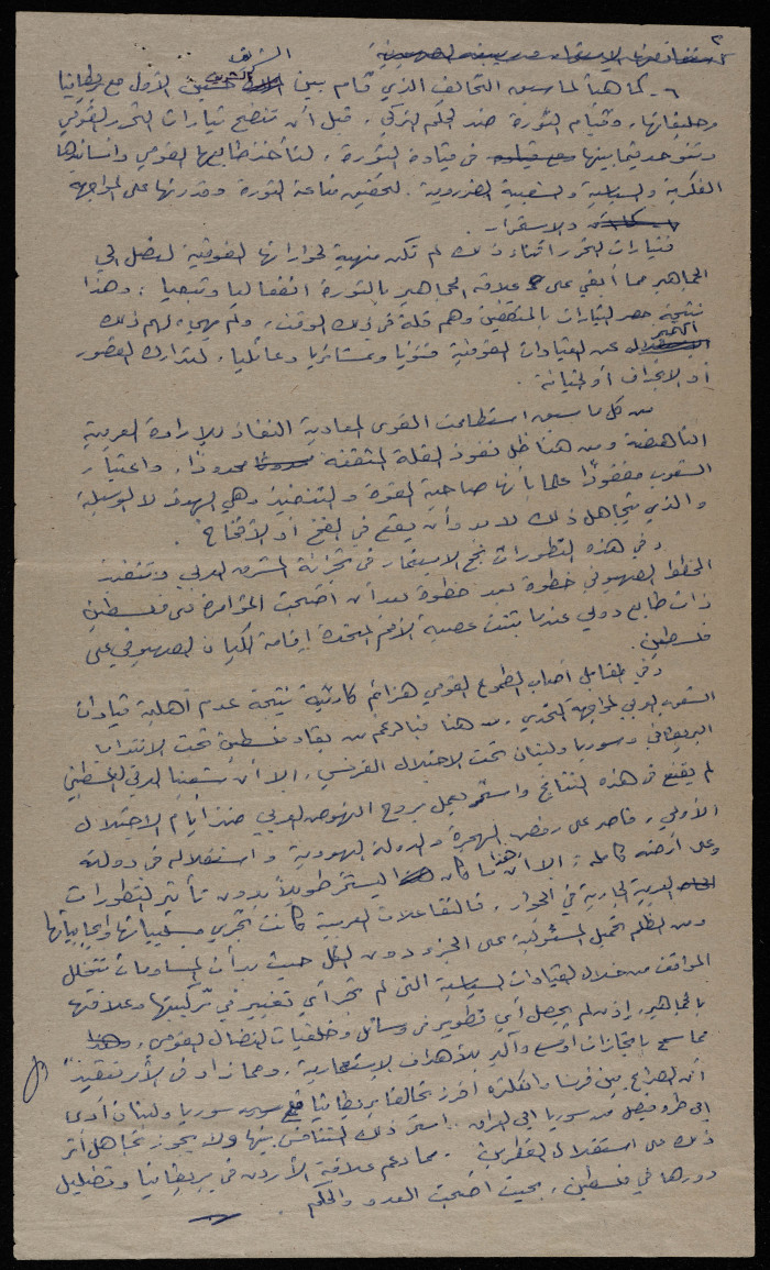 كلمة لبسام الشكعة في مجمع النقابات المهنية، عمان، 1998