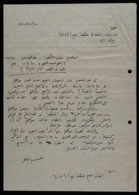 A Letter from Felicita  Langer to the Judicial Adviser for the Judea and Samaria, 20 October 1984