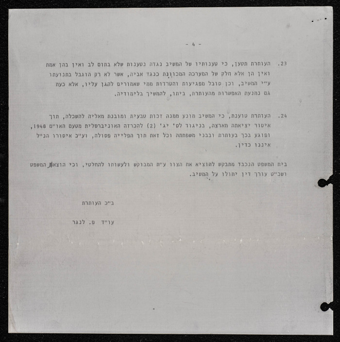 A Request for an Appeal Submitted to the Supreme Court on behalf of Hanaa Bassam ash-Shak'a, 1982