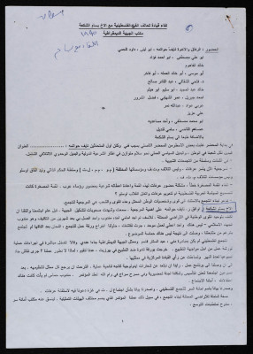"Bassam ash-Shakʿa