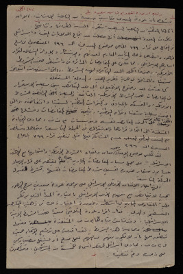 مقال عن مبعدي مرج الزهور، كتبه بسام الشكعة