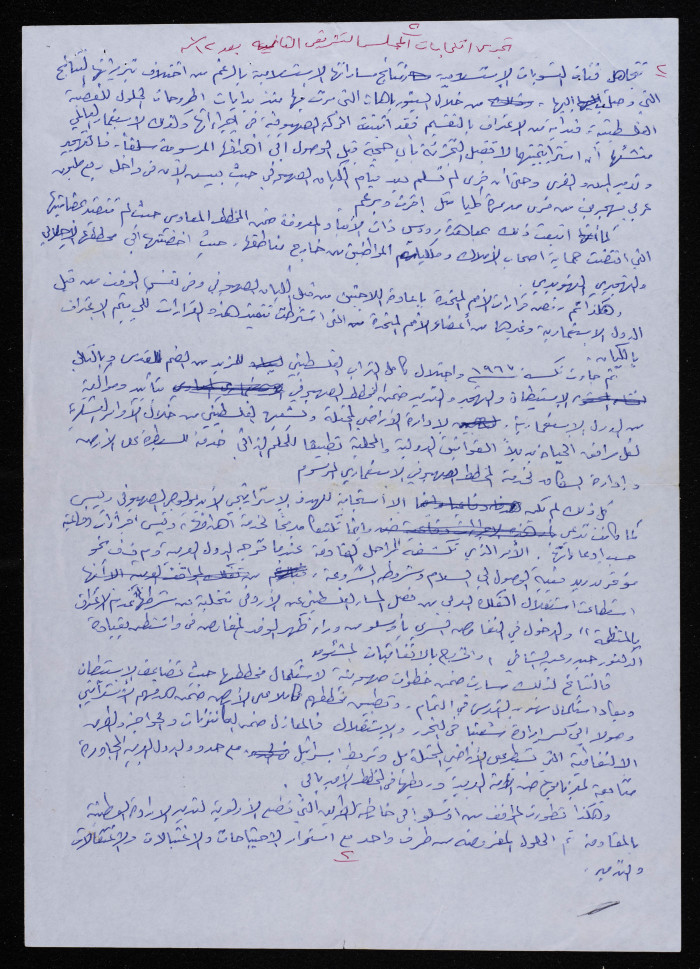 A Report on the 2nd Legislative Council Elections 