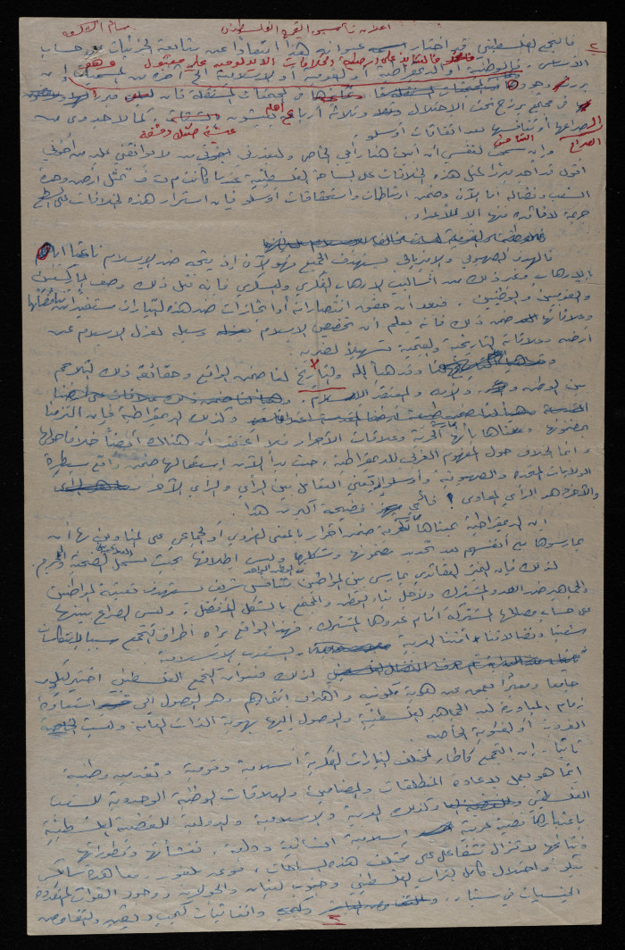 إعلان تأسيس التجمع الفلسطيني 