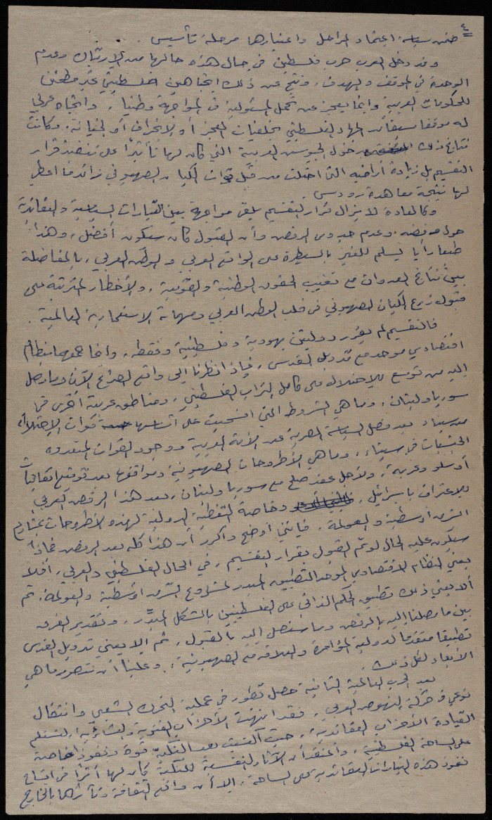 كلمة لبسام الشكعة في مجمع النقابات المهنية، عمان، 1998
