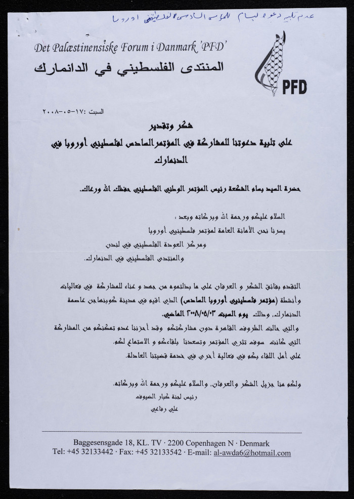 دعوة بسام الشكعة للمؤتمر السادس الفلسطيني في الدانمارك