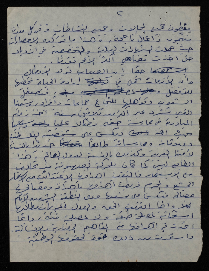 A Speech by Bassam ash-Shak'a at a Ceremony for High School Graduates