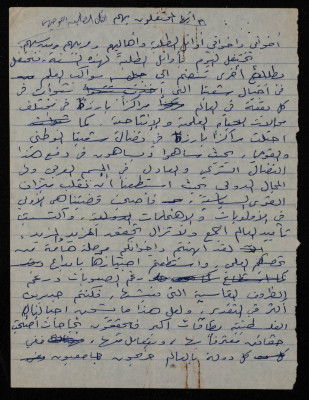 A Speech by Bassam ash-Shak