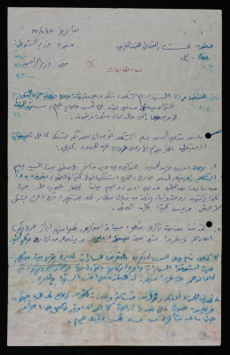 A Letter from Jawad Paul to the Legal Advisor of the West Bank and the Israeli Ministers of Police and Security, 28 May 1985