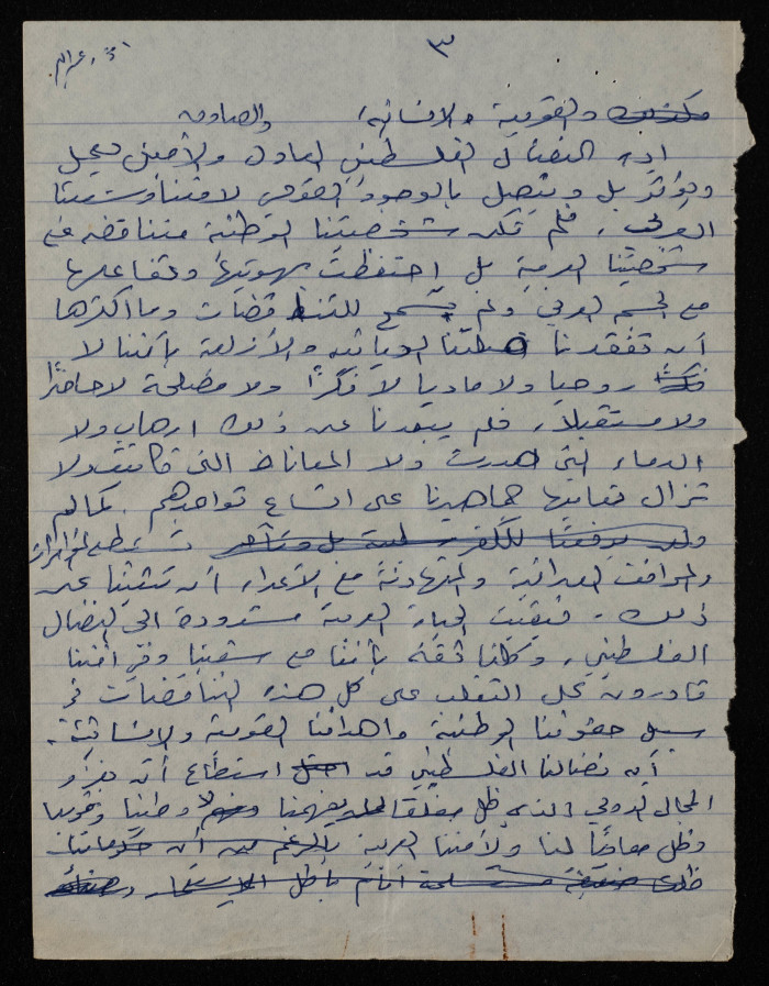 A Speech by Bassam ash-Shak'a at a Ceremony for High School Graduates