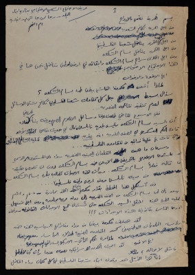 نص عرافة مهرجان تضامني مع بسام الشكعة في أم الفحم، 1979