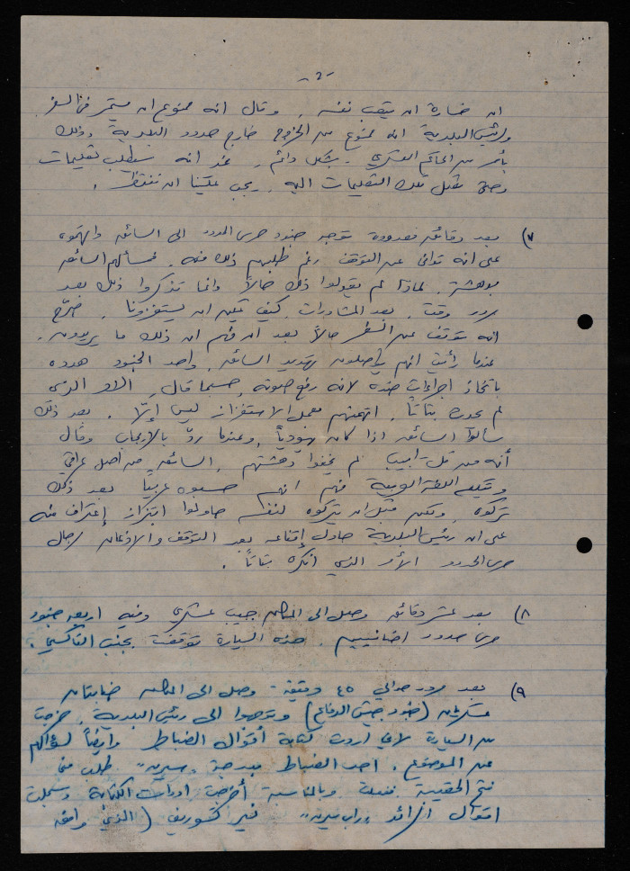 شهادة من المحامية فيليتسيا لانغر، تشرين الأول 1981