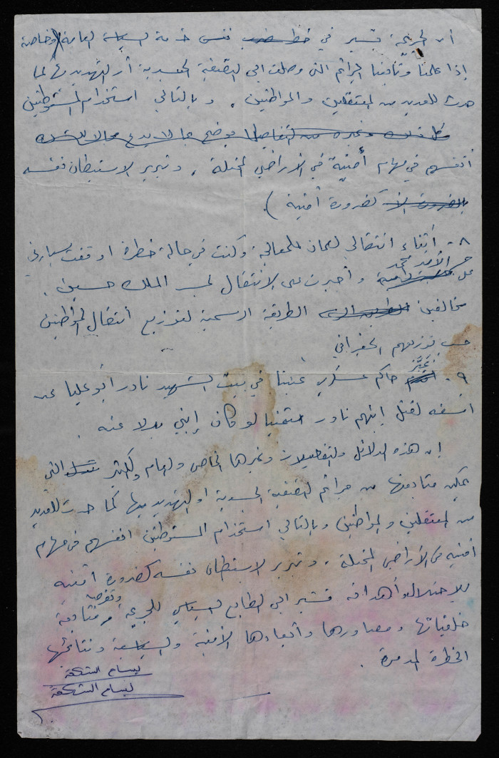 بيان صادر عن بسام الشكعة حول محاولة اغتياله عام 1980، 1984