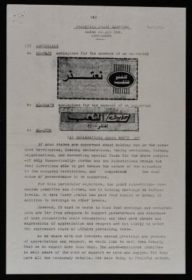 "Editorials", Issued by the Palestinian Press Services, Jerusalem, 7December 1979 