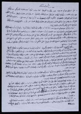 "من بسام الشكعة"، مقال بقلم بسام الشكعة