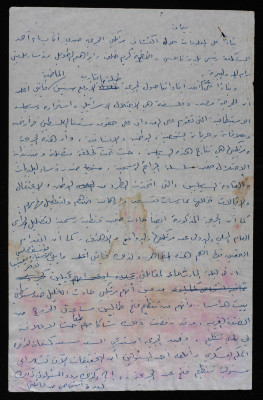 بيان صادر عن بسام الشكعة حول محاولة اغتياله عام 1980، 1984
