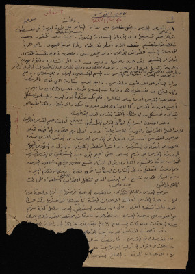 "The Judaization of Jerusalem", an Article by Bassam ash-Shakʿa 
