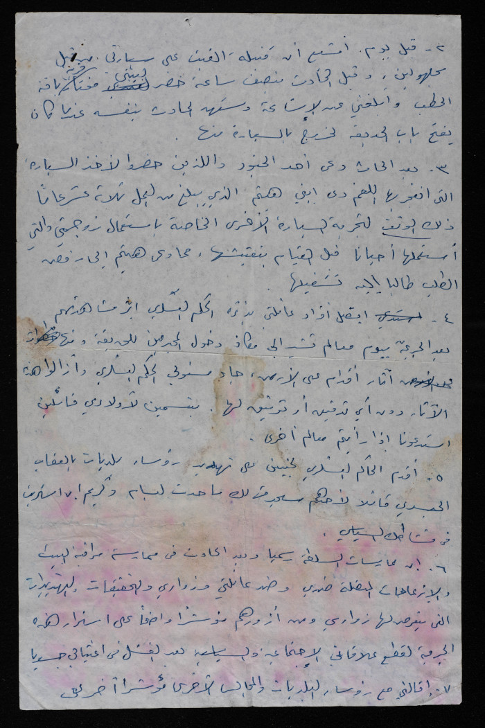 بيان صادر عن بسام الشكعة حول محاولة اغتياله عام 1980، 1984