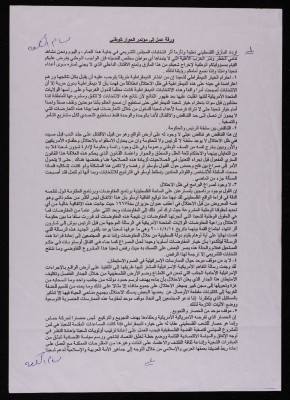 "A Working Paper for the National Dialogue Conference", a Text by Bassam ash-Shak
