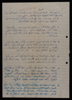 A Testimony by Lawyer Felicia Langer, October 1981