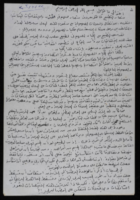 A Speech Draft by Bassam ash-Shak