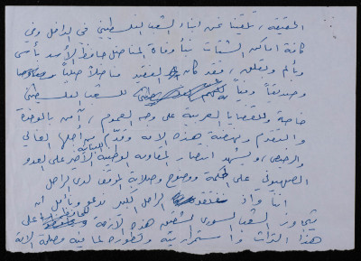A Clipping from Bassam ash-Shakʿa