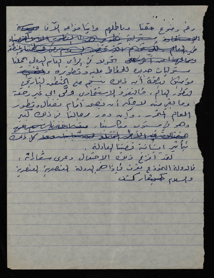 A Speech by Bassam ash-Shak'a at a Ceremony for High School Graduates