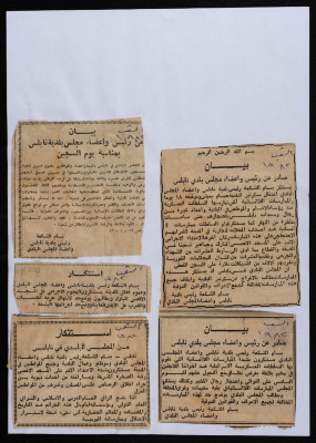 A Statement, al-Sha