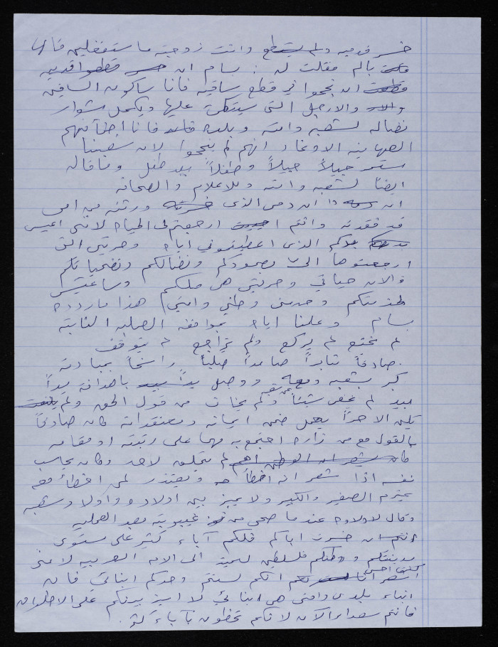 The Journal of Inaya ash-Shakʿa 