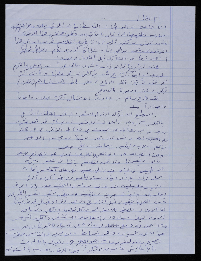 The Journal of Inaya ash-Shakʿa 