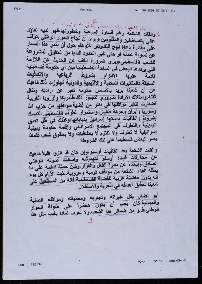 An Article about Bassam ash-Shakʿa in al-Quds Newspaper, 3 August 2008