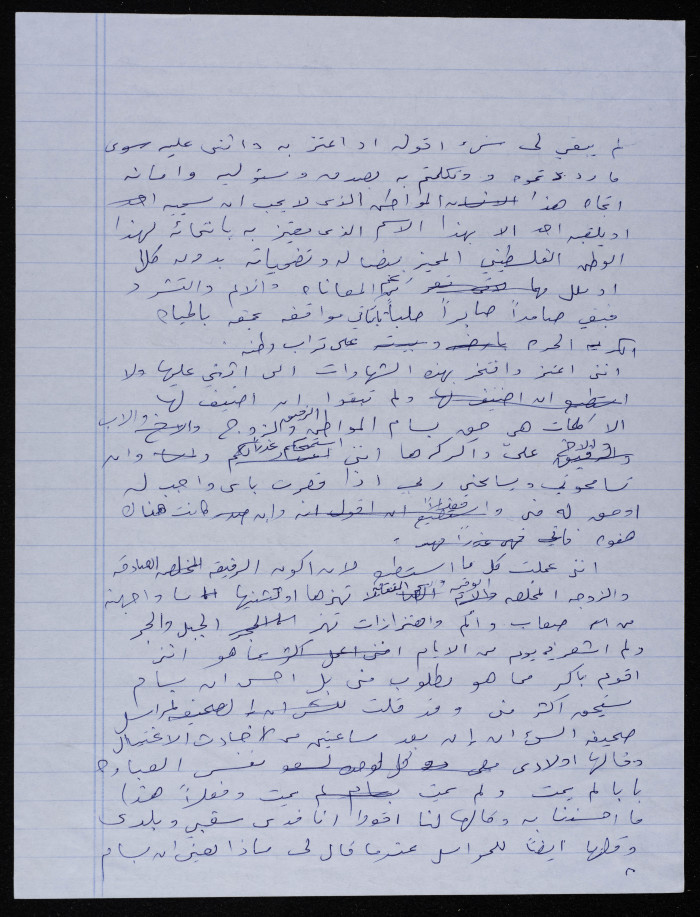 The Journal of Inaya ash-Shakʿa 