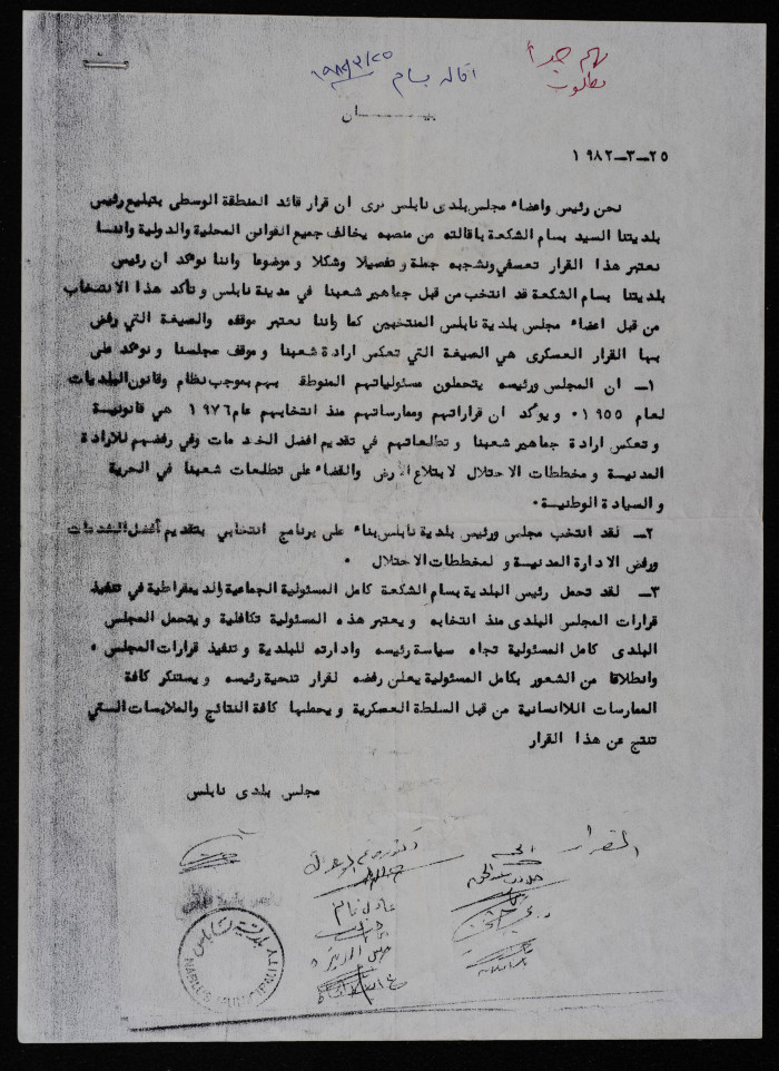 A Statement by Nablus Municipal Council, 1982 