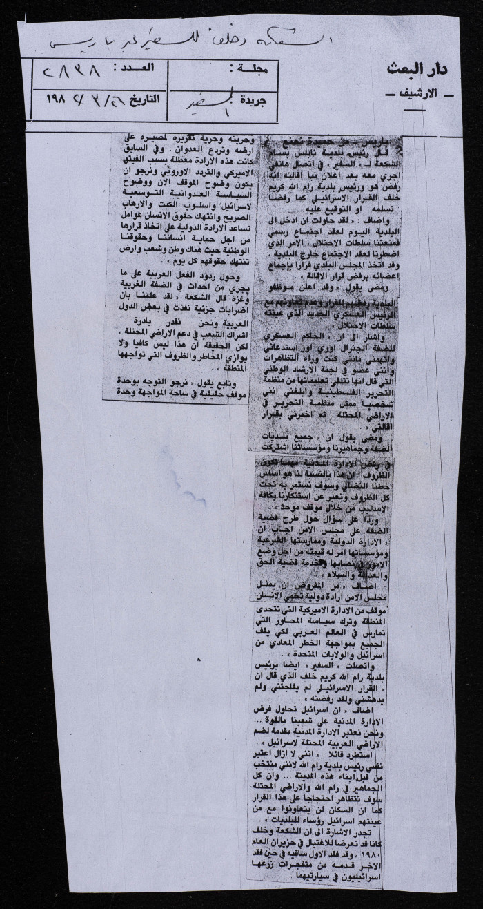 تصريحات بسام الشكعة خلال رحلته إلى فرنسا  حول اقالته من منصبه قصاصة من جريدة السفير عدد  2838، 26 آذار 1982