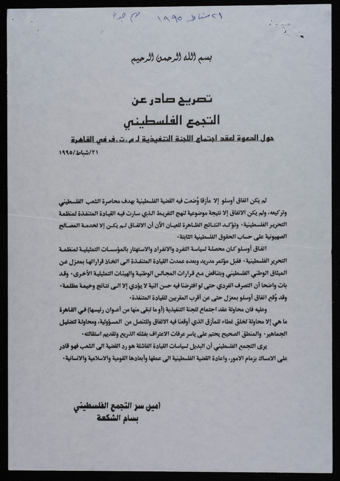 A Statement by the Popular Assembly of Palestinians to Hold Its Meeting for the Executive Committee in Cairo, 1995 