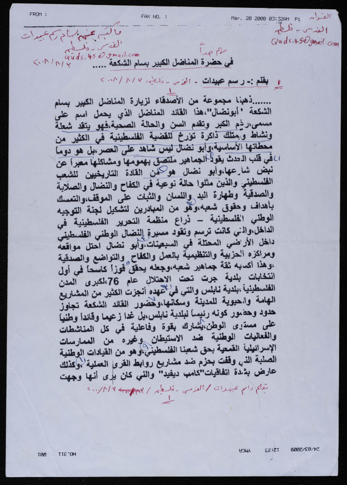 An Article about Bassam ash-Shakʿa in al-Quds Newspaper, 3 August 2008