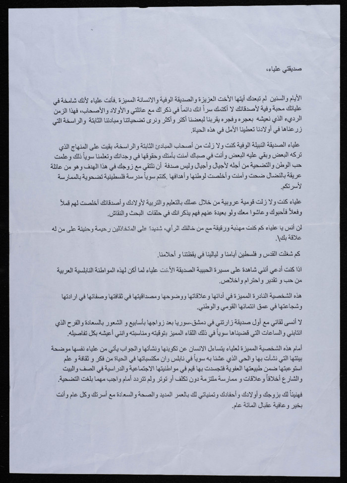 A Letter toAlyaʾ