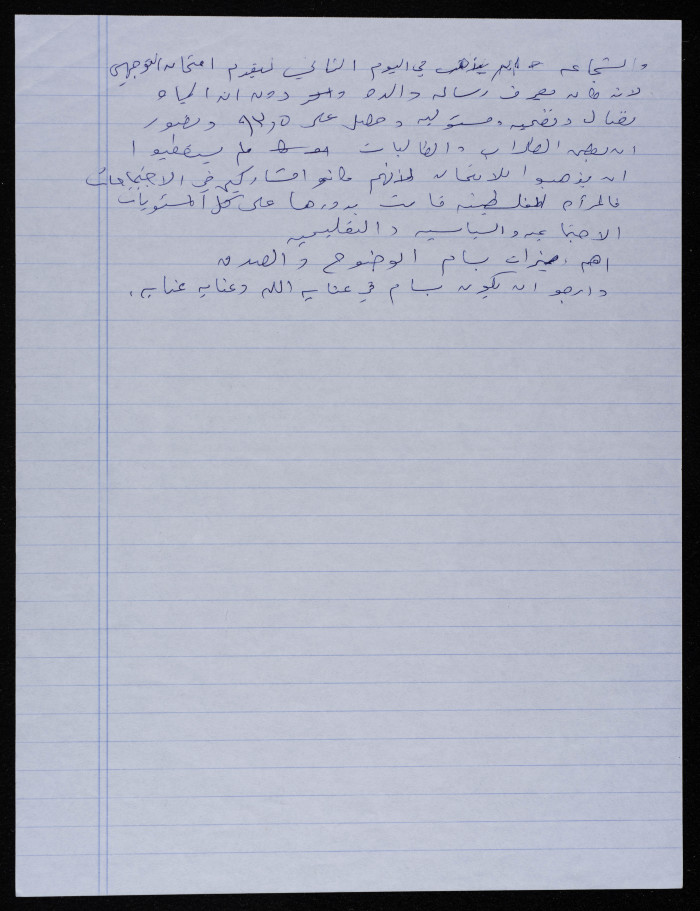 The Journal of Inaya ash-Shakʿa 