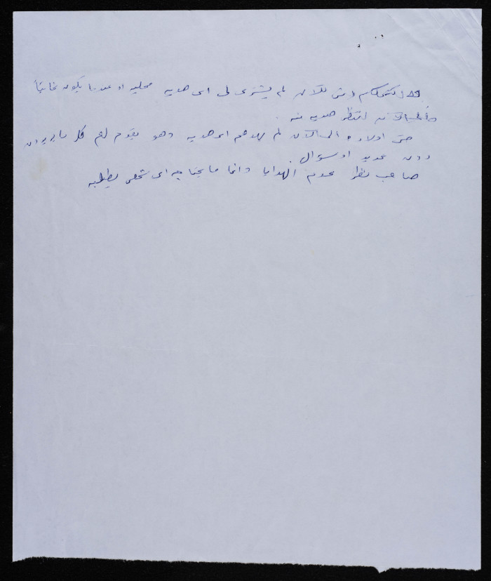 بيان اللجنة الشعبية للدفاع عن سورية 