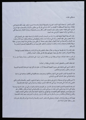 A Letter toAlyaʾ