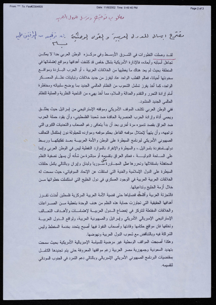 A Proposal by Bassam ash-Shakʿa to Arab Countries